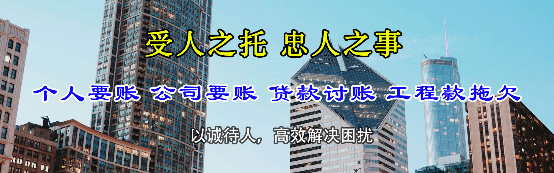 牡丹江追债公司